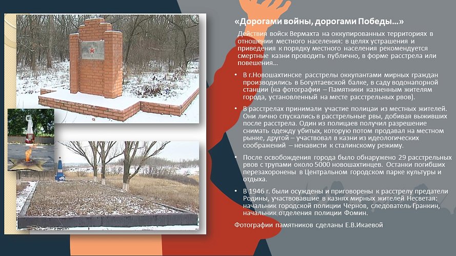 «Дорогами войны, дорогами Победы»